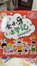 姜小牙上学记（套装共4册）米小圈姊妹篇注音版 课外阅读 阅读 课外书 一升二衔接 小升初衔接  实拍图