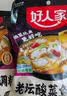 好人家靓汤酸菜鱼调料220g*3袋  酸爽金汤1袋可做1斤鱼 实拍图