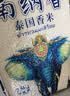 南纳香泰国香米5斤大米进口泰国米长粒香米2.5kg 大象系列一级大米团购 实拍图