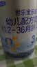 君乐宝【杨幂推荐】乐铂含专利OPO3段幼儿配方奶粉(12-36个月龄)808g*1 实拍图