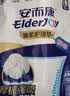 安而康（Elderjoy）超吸干爽成人纸尿裤M20片臀围80-105cm成人尿不湿老人快吸防漏 实拍图