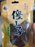 傻小子香辣五香香干60g豆皮香干酱汁味湖南特产湘潭经典小吃 五香卤汁味2包+香辣味3包 实拍图