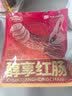 哈肉联地道哈尔滨红肠500g 东北特产熟食 瘦肉型香肠 生鲜速食 醇享红肠 实拍图