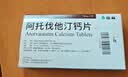 [阿乐]阿托伐他汀钙片10mg*7片/盒 实拍图