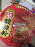 白家陈记 重庆酸辣粉非油炸方便粉丝85g*12桶装  夜宵零食整箱重庆风味 实拍图