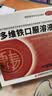 [唯康乐]多维铁口服溶液 10ml*15支 2盒装 10ml*15支 成人婴儿小儿儿童补充维生素铁锌叶酸赖氨酸 实拍图