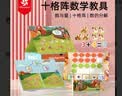 Pinwheel十格阵数学教具磁力早教数感启蒙加减法神器玩具礼物  农场数一数 实拍图