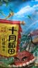 十月稻田 花生米 2斤 东北红花生仁 五谷杂粮粗粮 八宝粥原料 杂粮米 实拍图