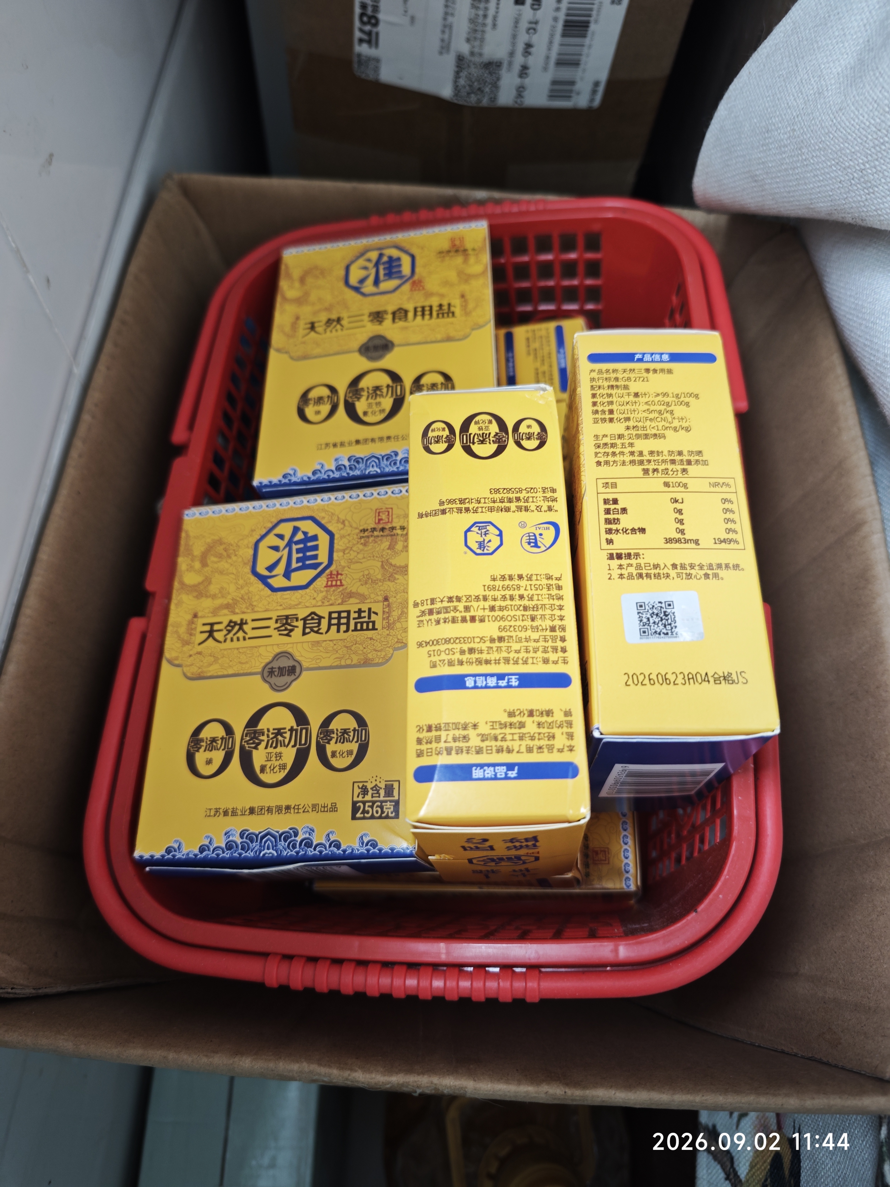淮盐天然三零盐256g未加碘家用食用盐无碘0添加抗结剂甲状腺用海盐 256g*9盒丨更多用户选择 ！ 实拍图