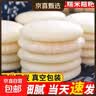 纯糯米糍粑手工半成品红糖爆浆糍粑年糕贵州特产无添加送红糖豆粉 50个糍粑无配料【50g/个】 实拍图