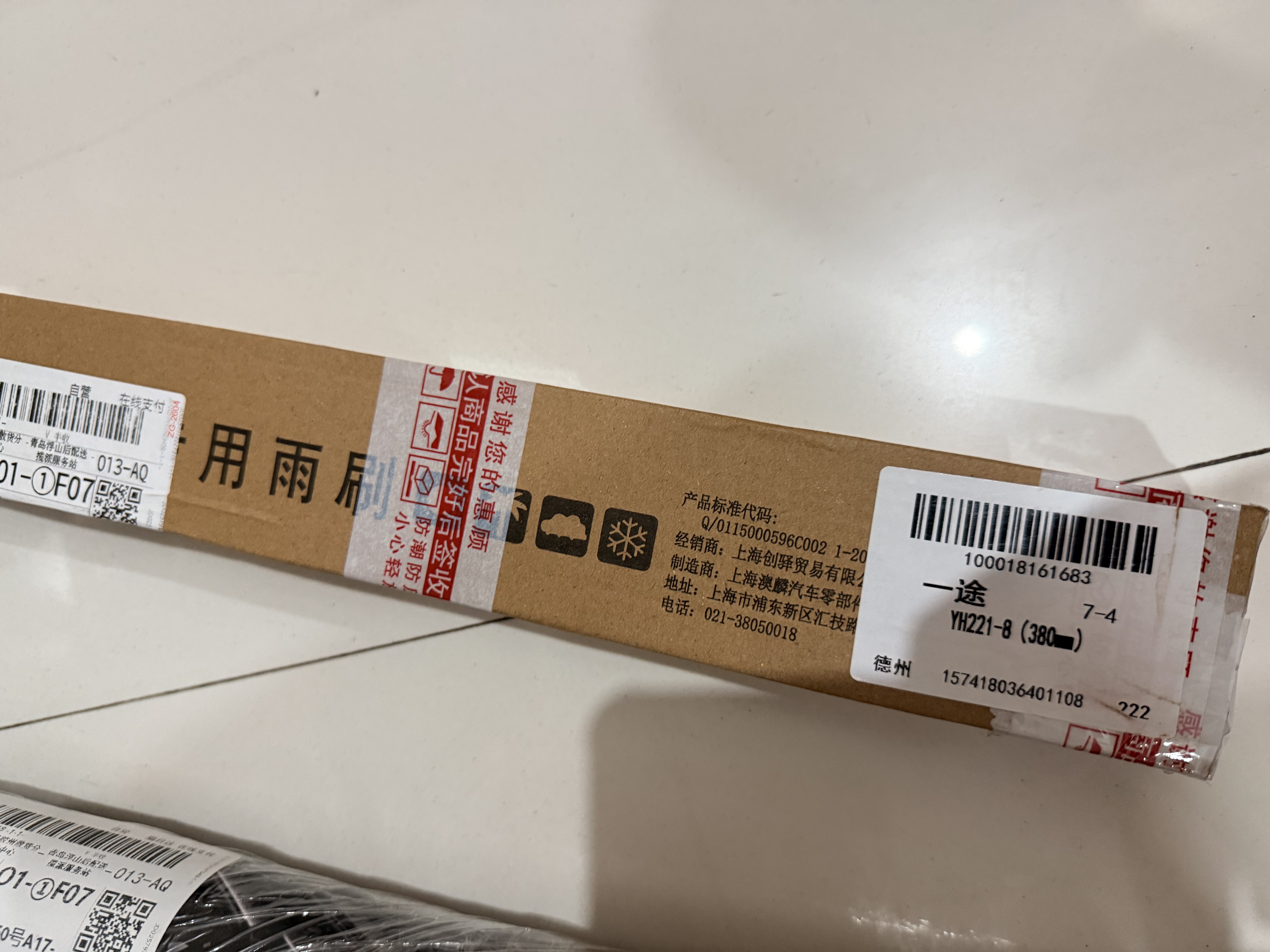 一途上汽大众途观L后雨刮后雨刮器后雨刷后雨刷器原厂原装原车尺寸A级胶条 实拍图