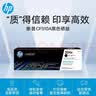 惠普（HP）204A（CF510A）原装硒鼓黑色单支装（适用hp M180n/M154a/M181fw/M154nw）打印页数1100 实拍图
