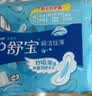 护舒宝瞬洁丝薄卫生巾量多日用284mm18片姨妈巾试用京东自营官方旗舰 实拍图