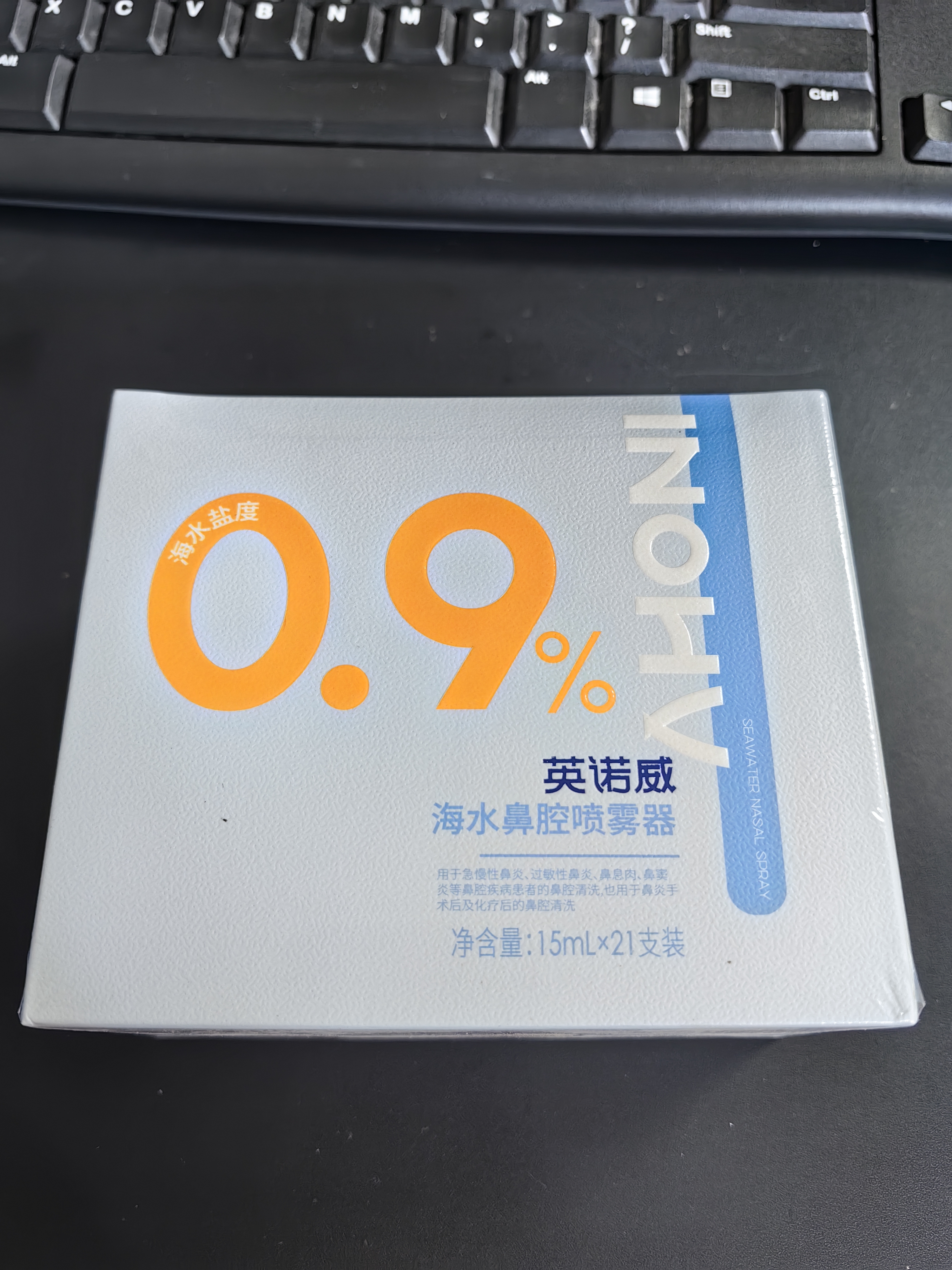 海氏海诺海水鼻腔喷雾生理型盐水清洗液15ml*21小支0.9%氯化钠鼻炎洗鼻 实拍图