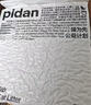 pidan混合豆腐猫砂 豆腐膨润土皮蛋猫砂除臭猫砂结团快 经典款2.4kg*4 实拍图