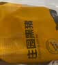 京东跑山猪黑猪软骨肋排块 净重2斤(1斤*2小包)  慢养免切猪肉排骨红烧炖煮 实拍图