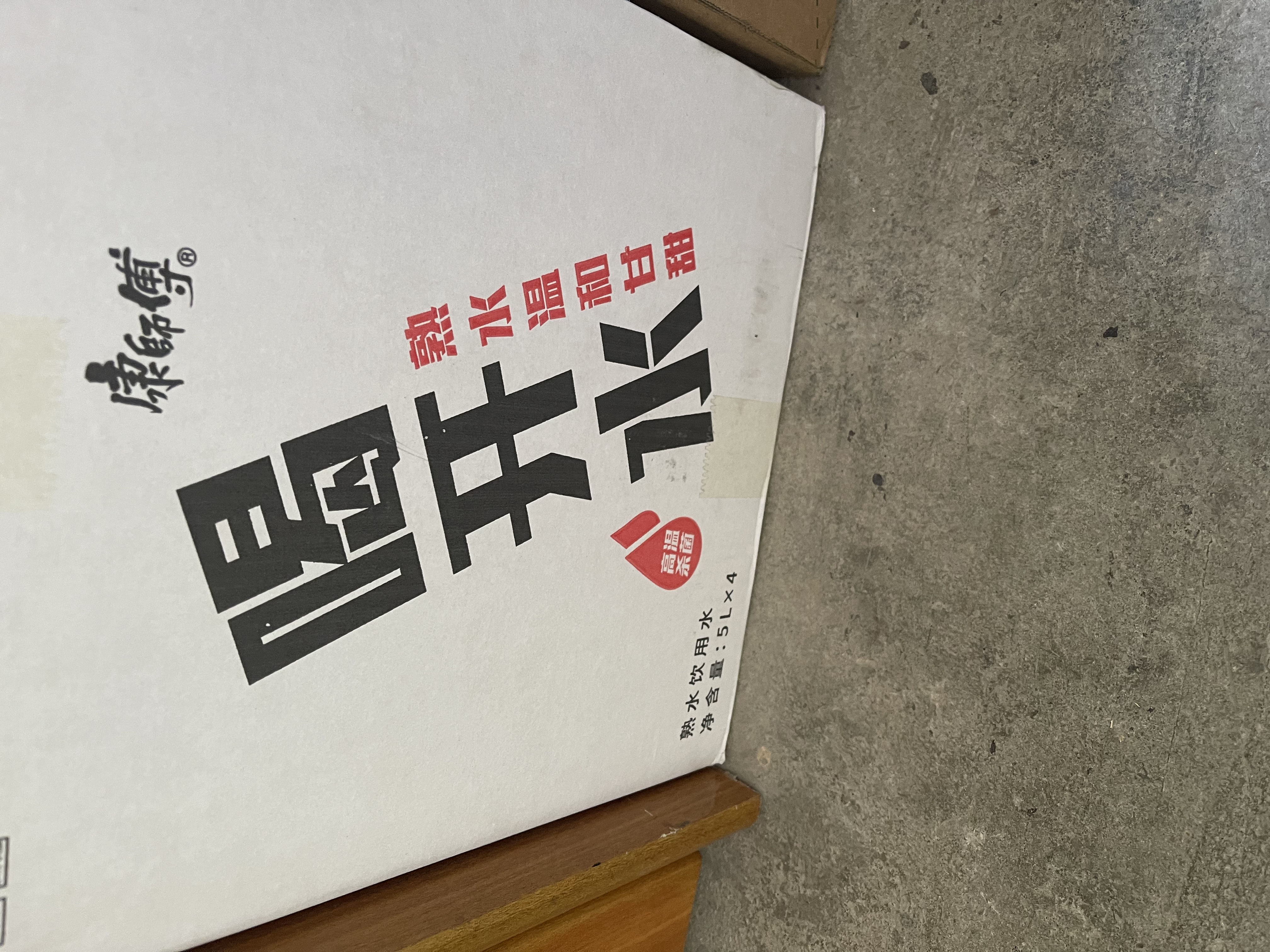 康师傅喝开水 熟水饮用水 5L*4桶  整箱大桶装水 超高温杀菌 办公用水 实拍图