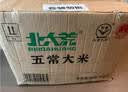 北大荒五常大米50斤箱装 东北大米10斤*5 长粒粳米 当季新米 自营 实拍图