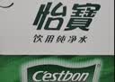 怡宝 饮用水 纯净水6L*3桶装水 整箱装 实拍图