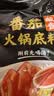 海底捞火锅底料 鲜美番茄火锅底料200g*3  （3~5人份）酸甜可口  实拍图