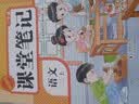 2026秋【荣恒】新版课堂笔记三年级上册语文人教版 课前预习单课后复习同步教材全解黄冈学霸状元预习随堂笔记辅导书 开学季 晒单实拍图