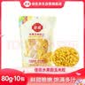 佳农东北水果甜玉米粒80g*10包带小勺 开袋即食 源头直发包邮生鲜 实拍图