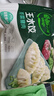 必品阁（bibigo）芹菜猪肉水饺 1200g 约48只 饺子蒸饺夜宵儿童早餐速冻半成品 实拍图