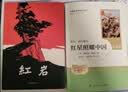 八年级上下册名著：红星照耀中国+红岩+经典常谈+昆虫记（全4册）人教版初中初二语文教科书配套书目 开学季 实拍图