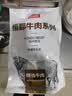 恒都 【国产谷饲300天】 原切牛腱子3斤 不注水不滚揉 炖煮食材 实拍图