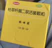 妈咪爱 【原研药】枯草杆菌二联活菌颗粒1g*60袋*3盒 实拍图