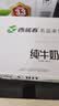 西域春3.8g新疆纯牛奶125mlX20盒整箱装早餐奶儿童奶纯牛奶礼盒中秋礼赠 实拍图