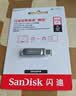Sandisk闪迪256GB Type-C USB3.2 手机U盘DDC4 读速高达400MB/s 自动备份 手机电脑两用 金属双接口大容量优盘 实拍图