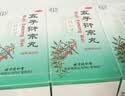北京同仁堂 五子衍宗丸 60g*6盒装小黑丸子补肾益精肾虚精亏阳痿不育遗精早泄腰痛尿后余沥 补肾 实拍图