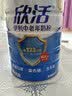 伊利欣活中老年奶粉 中秋节送礼 富硒高钙高蛋白益生菌 营养品 800g 实拍图