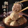 潮万赞牛肉丸潮汕手打牛筋丸正宗潮州特产牛肉丸子火锅食材烧烤关东煮 牛肉丸2斤+牛筋丸2斤【组合】 实拍图