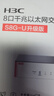 华三（H3C）8口千兆交换机 非网管企业级交换器 监控网络网线分线器 家用宿舍分流器 Mini S8G-U 实拍图