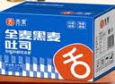 舌里黑麦全麦面包1kg0脂吐司粗粮早餐健身代餐休闲零食【京东真全麦】 实拍图