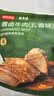 京东京造酱牛肉200g 牛肉熟食开袋即食 即食牛肉高蛋白五香味 实拍图