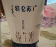 蒙牛特仑苏纯牛奶200mL*24盒 家庭囤货整箱牛奶早餐奶  实拍图