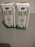 君乐宝（JUNLEBAO）益浓 常温风味酸奶酸牛奶0蔗糖 200g*24盒整箱量贩装【新鲜日期】 实拍图
