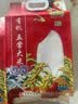 五常大米官方溯源 田赐良缘 优质五常大米10斤 原粮稻花香2号 有机认证 实拍图