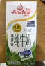 安佳（Anchor）新西兰进口草饲 4.4g高蛋白高钙纯牛奶1L*1盒 实拍图
