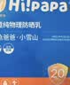 海龟爸爸儿童防晒乳SPF28防晒气垫宝宝隔离防紫外线13g+替换芯13g 实拍图