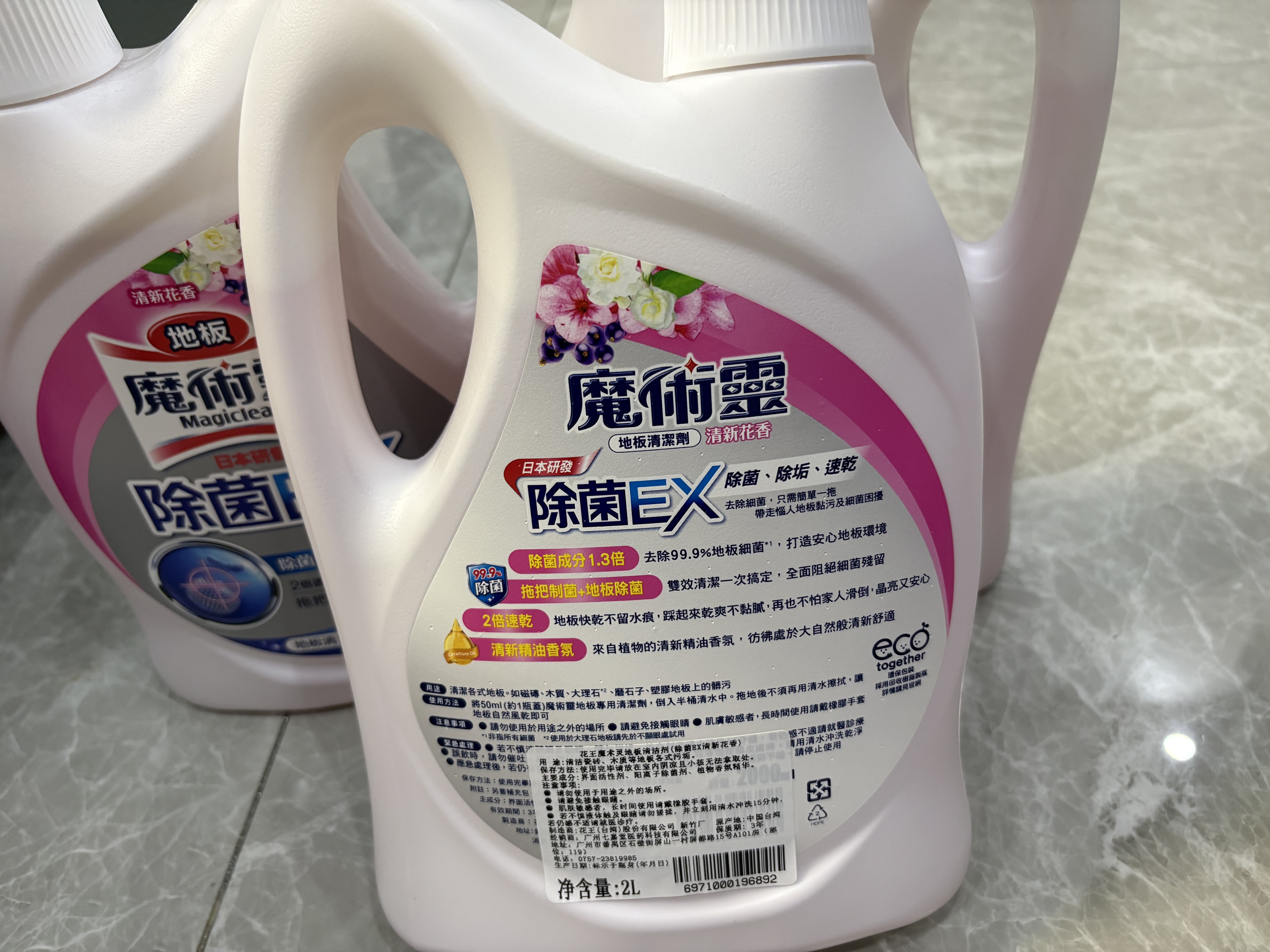 花王（KAO）进口魔术灵地板清洁 2L 瓷砖大理石木地砖清洁剂地板净 清新花香 实拍图