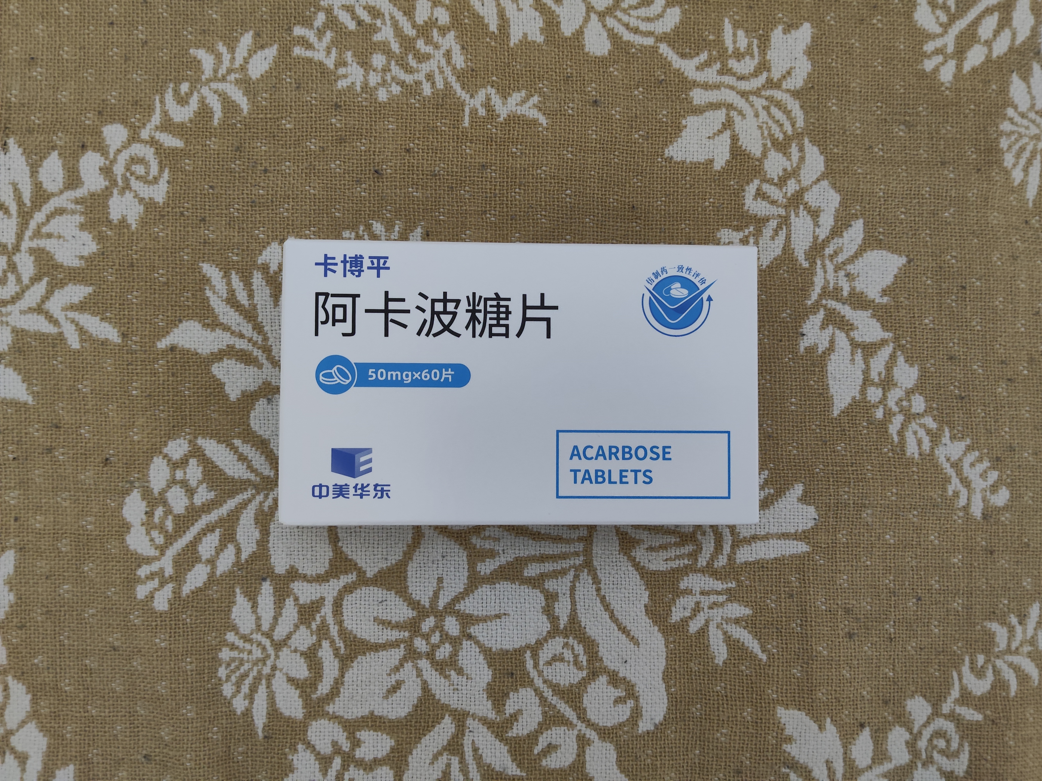 [卡博平]  阿卡波糖片 50mg*60片/盒 实拍图