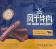 科尔沁风干牛肉干原味净含量400g 高蛋白休闲零食 肉干肉脯 保真牛肉干 实拍图