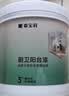 嘉宝莉（CARPOLY）厨卫阳台漆防水乳胶漆耐候外墙漆内墙厨卫防霉防潮墙面漆5kg 实拍图