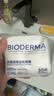 贝德玛（BIODERMA）【七夕情人节礼物】粉水敏感肌洗卸温和不伤肤卸妆水500ml*2 实拍图