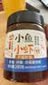 湾琴河 小鱼小虾280g 香辣鱼仔小鱼干虾仔酱零食鱼仔毛毛鱼干即食下饭菜 实拍图