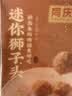 同庆楼红烧迷你狮子头 1斤装*3盒 中华老字号 肉丸子 加热即食预制菜 实拍图
